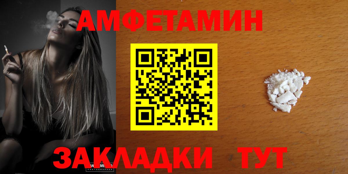 Amphetamine Розовый Чита