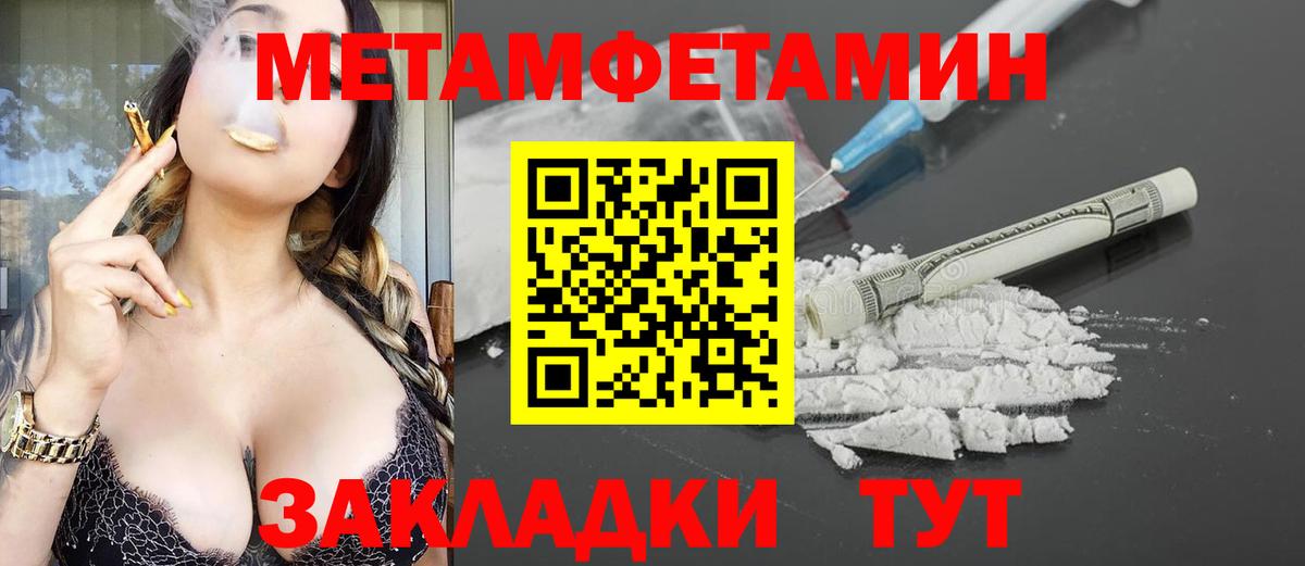 МЕТАМФЕТАМИН  Чита  Меф МЯУ МЯУ кристаллы  Вход с VPN  Меф МЯУ МЯУ  КОКАИН  Марихуана  ЭКСТАЗИ 