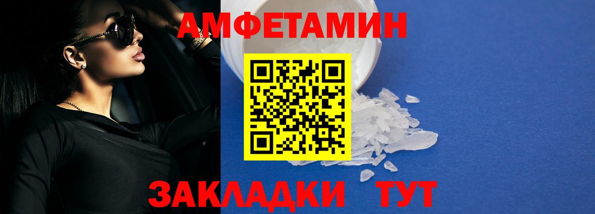 Amphetamine  АМФ VHQ  Вход с VPN  Чита 