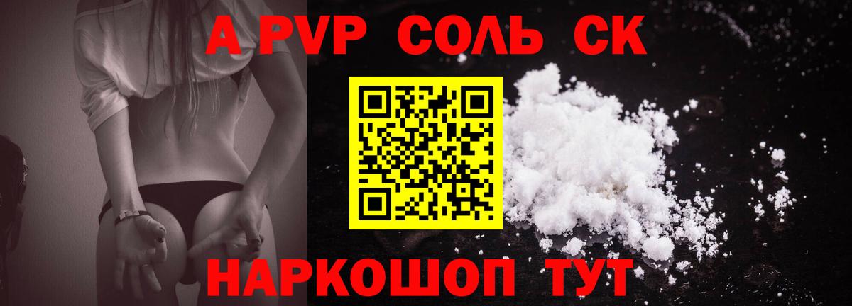 Альфа ПВП крисы CK  Alpha PVP крисы CK  Чита  Вход с VPN 