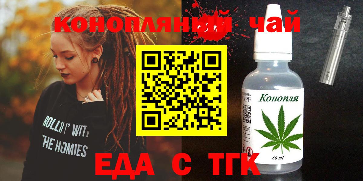 Печенье с ТГК конопля  Вход с VPN  Чита 
