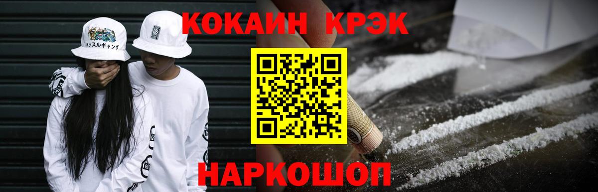 COCAIN 99% Чита