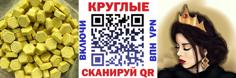 Ecstasy таблы  Чита 