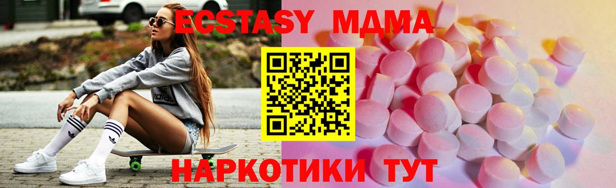 ЭКСТАЗИ 280мг Чита