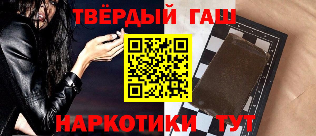 Чита  Гашиш индика сатива  Вход с VPN  Гашиш VHQ 