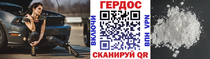 Героин герыч  Чита 