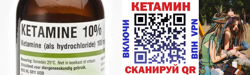 мега сайт  наркота  darknet формула  Кетамин ketamine  Чита 
