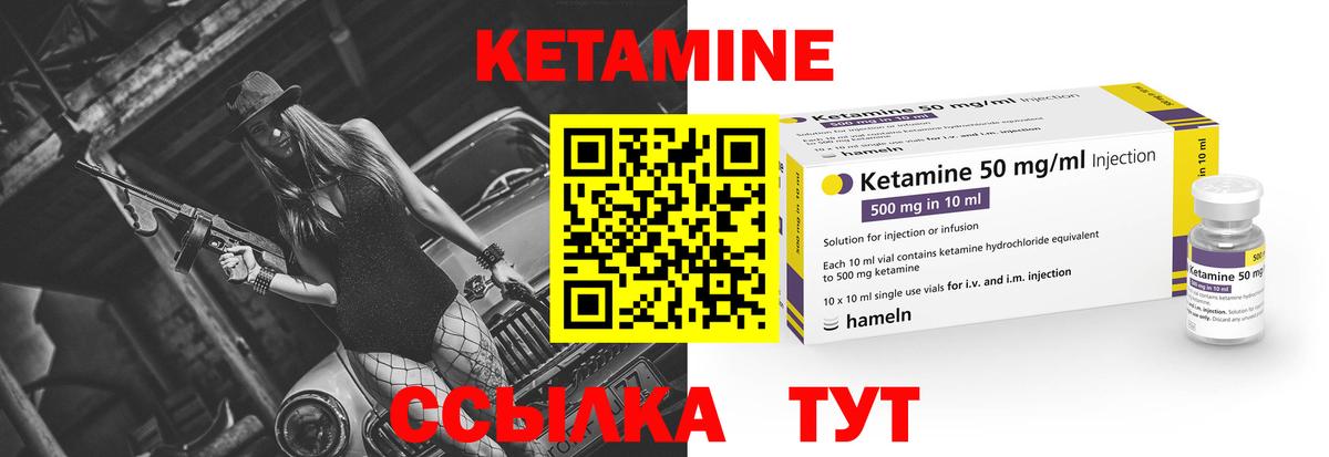 Чита  КЕТАМИН VHQ  Кетамин VHQ  Вход с VPN 