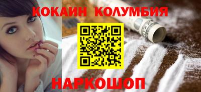 кокаин VHQ Рыбинск