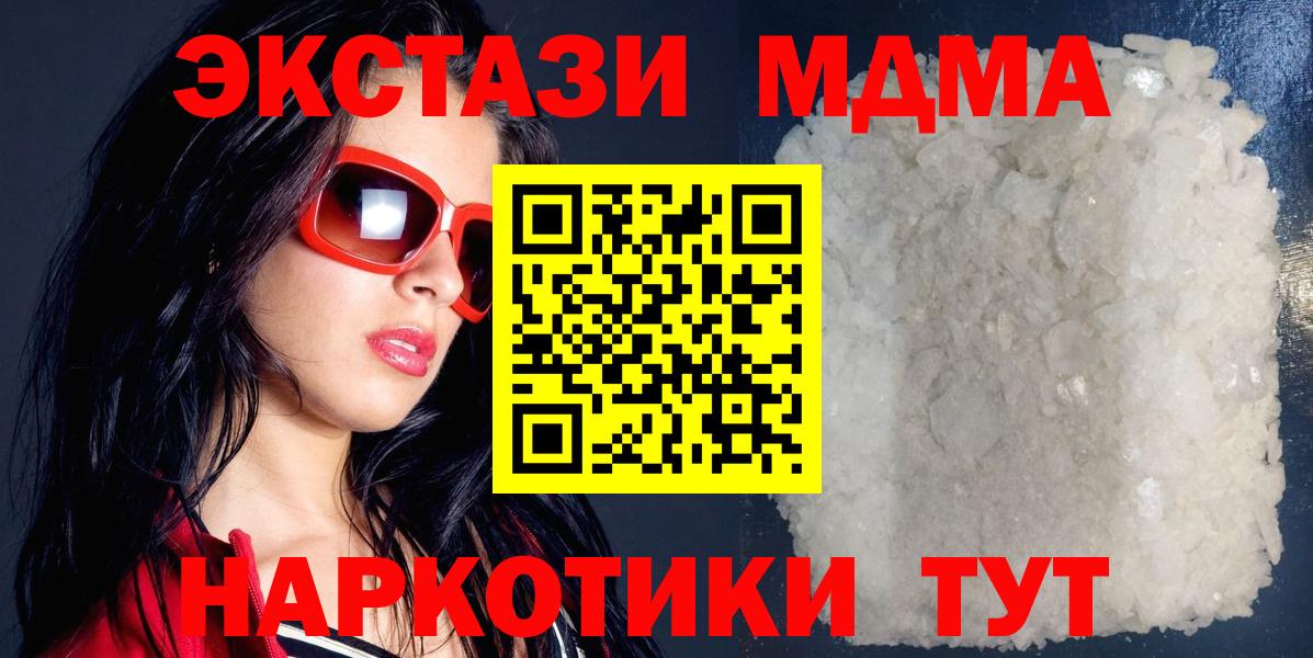 MDMA crystal  MDMA Molly  Вход с VPN  Чита 