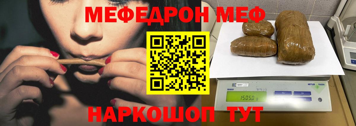 Чита  МЯУ-МЯУ  Вход с VPN  Мефедрон mephedrone  МЯУ-МЯУ 