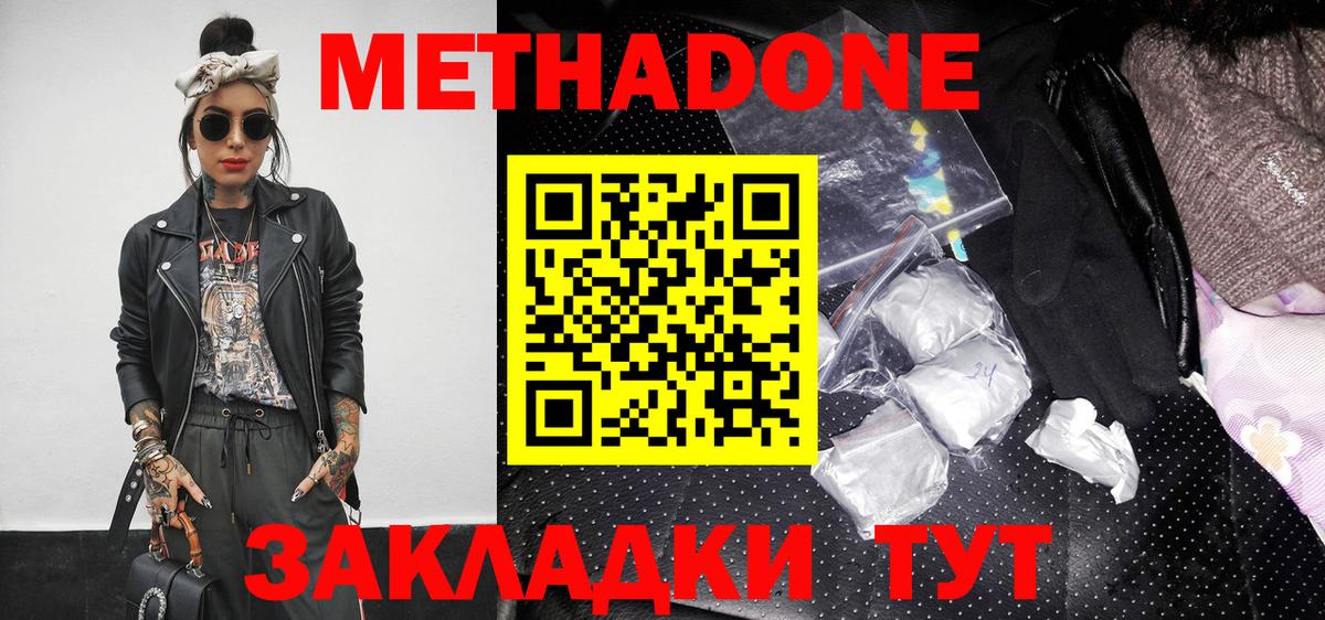 Чита  Метадон белоснежный  Вход с VPN 