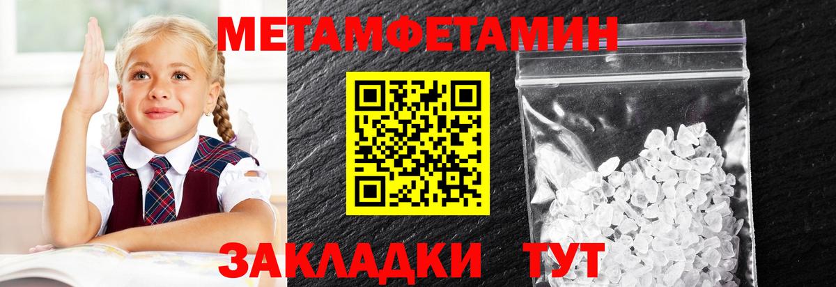 Чита  Метамфетамин кристалл  Вход с VPN  Метамфетамин кристалл 