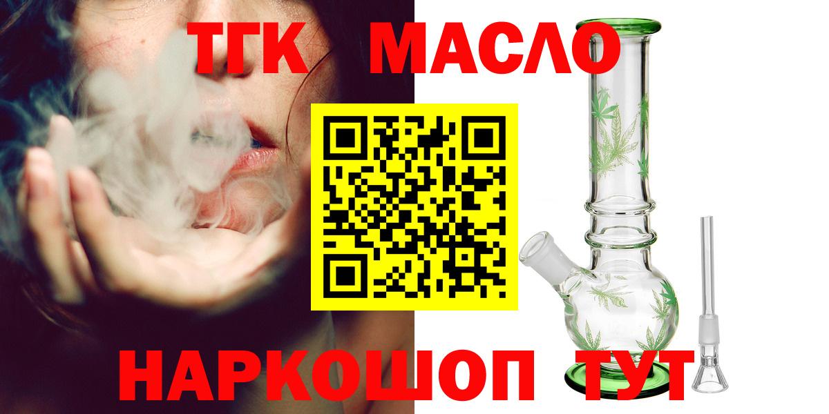 как найти наркотики  Вход с VPN  Чита  Дистиллят ТГК THC oil 